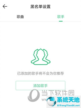 qq音乐怎么设置我喜欢不让别人看(qq音乐怎么设置不喜欢音乐)