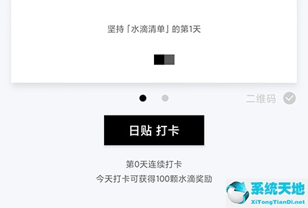 水滴清单app(水滴清单怎么添加到手机桌面)