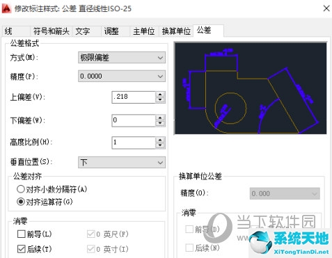 autocad公差标注设置(cad如何标注公差配合)