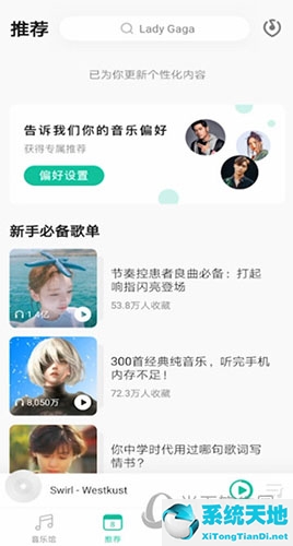 qq音乐怎么关闭声音(qq音乐如何关闭打开音效)