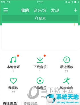 qq音乐怎么设置我喜欢不让别人看(qq音乐怎么设置不喜欢音乐)