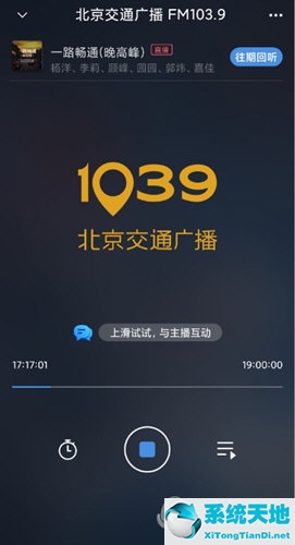 听听fm97.4(听听fm下载的文件在哪)