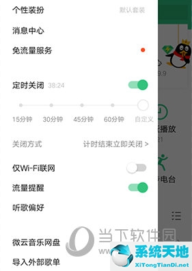 qq音乐怎么设置我喜欢不让别人看(qq音乐怎么设置不喜欢音乐)