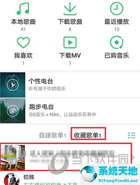 qq音乐收藏歌单怎么弄(qq音乐里怎么收藏歌曲)