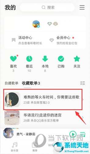 qq音乐怎么修改歌曲名称(qq音乐怎么改变歌的顺序)