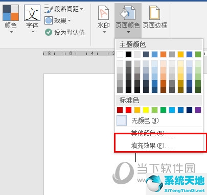 office2016word设置背景图片(office2016word设置背景)