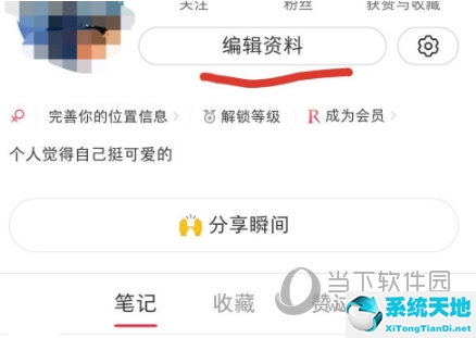 小红书增加位置(小红书怎么调整定位)