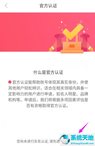 小红书怎么实名制(小红书里面怎么实名认证)