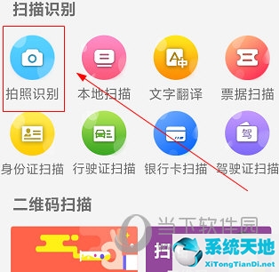 全能扫描网怎么扫描(全能扫描怎么使用)