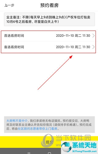 大房鸭房源真实吗(大房鸭没有的房源如何通过大房鸭交易)