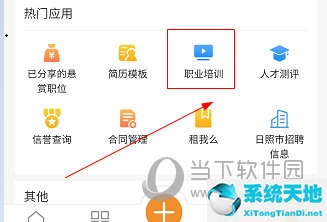 优才看教育(优才教育官网app)