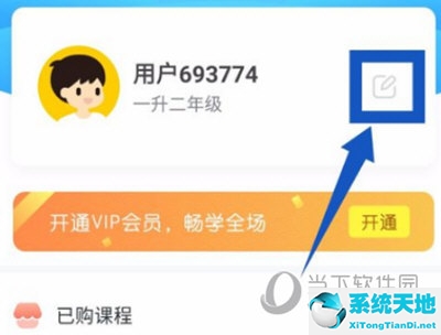 小学宝软件值得购买吗(下载小学宝app)