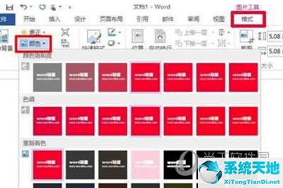 word2016如何设置图片透明度(word2003设置图片透明度)