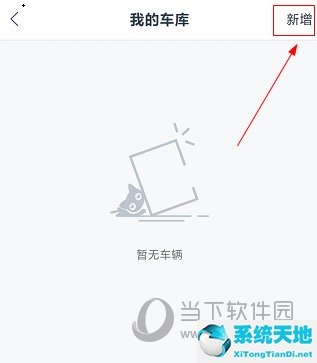 i车保护神怎么定位车子的(i车保护神app)