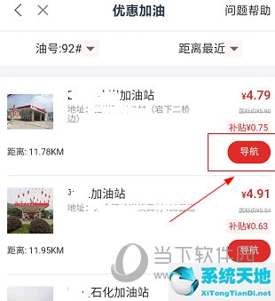 i车保护神工作原理(i车保护神app)