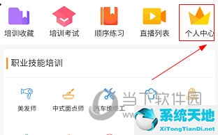 优才看教育(优才教育官网app)