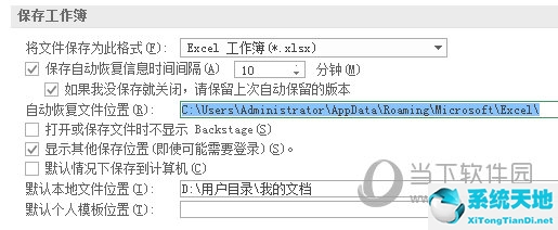 excel2007怎么找回已保存前的文件(excel2013怎么找回保存前的文件)