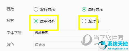 qq音乐歌词显示怎么调位置(qq音乐歌词在左边怎么调到中间)