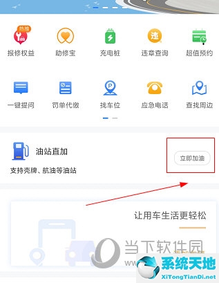 i车保护神工作原理(i车保护神app)