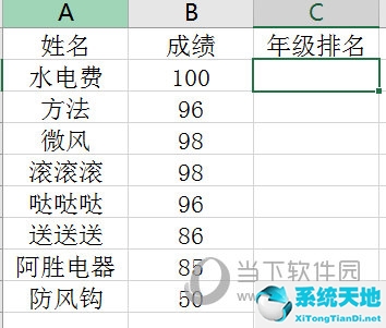 excel怎么排名次用函数(怎样使用excel排名次)