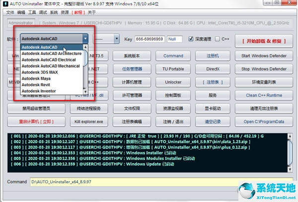 cad2020安装失败某些产品无法安装(cad2020安装失败某些产品无法安装怎么办)