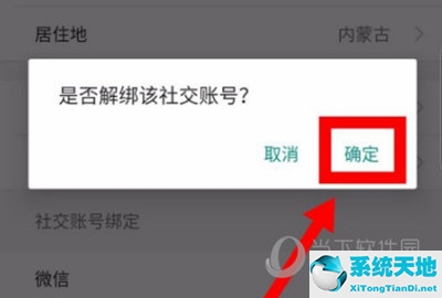 图虫app怎么注销账户(图虫绑定手机号安全吗)