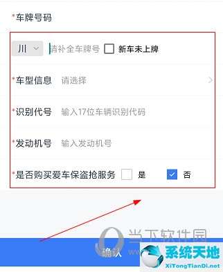 i车保护神怎么定位车子的(i车保护神app)