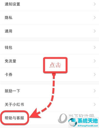 小红书怎么投诉举报商品(小红书投诉渠道)