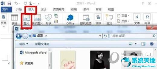 word2016如何设置图片透明度(word2003设置图片透明度)