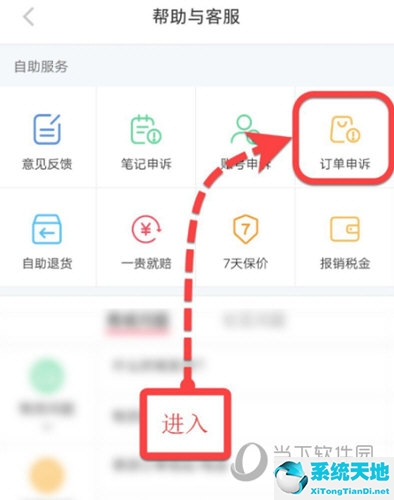 小红书怎么投诉举报商品(小红书投诉渠道)