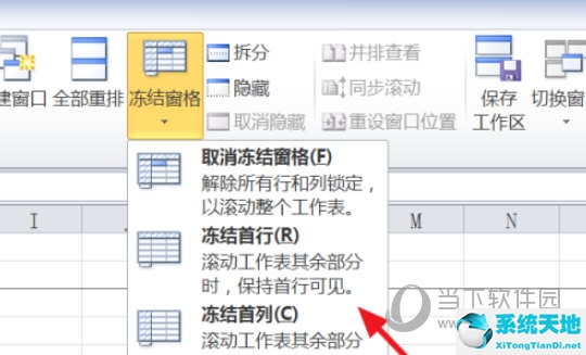 excel2007怎么冻结前两行和前两列(excel2016如何冻结前两行)