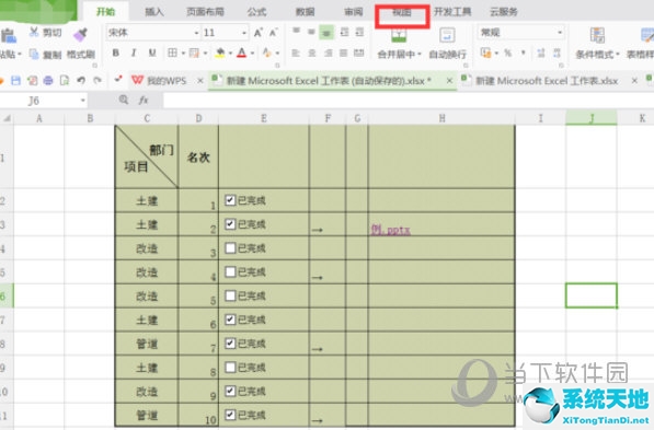 excel2010版怎么设置十字光标(excel怎样设置十字光标)