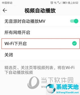 qq音乐怎么设置自动播放视频(qq音乐怎么设置自动播放音乐影片)