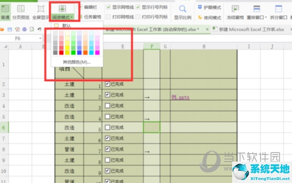 excel2010版怎么设置十字光标(excel怎样设置十字光标)