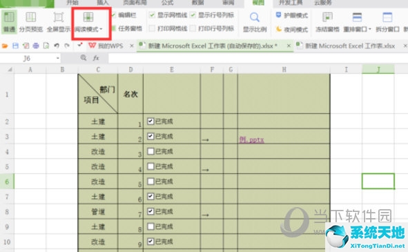 excel2010版怎么设置十字光标(excel怎样设置十字光标)