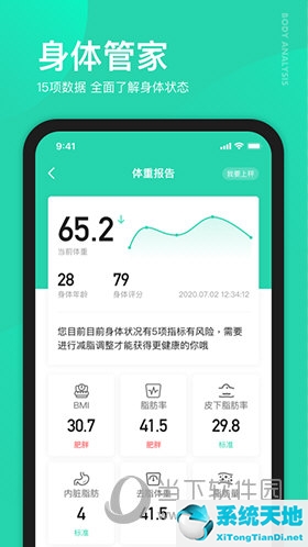 体重记录app推荐(体重记载app)