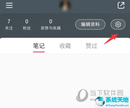 小红书app怎么开启深色模式 保护你的视力功能(小红书怎么调黑色)