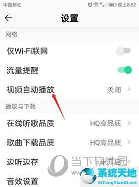 qq音乐怎么设置自动播放视频(qq音乐怎么设置自动播放音乐影片)