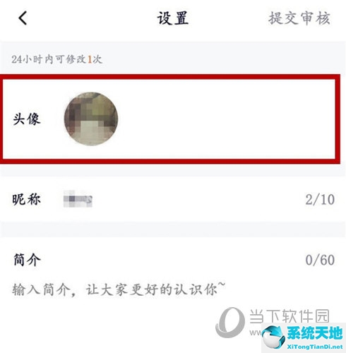 怎么改腾讯视频的头像(腾讯视频怎么改头像图片)