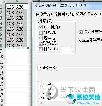 如何将excel表格中的数据进行分列(excel数据如何分列)