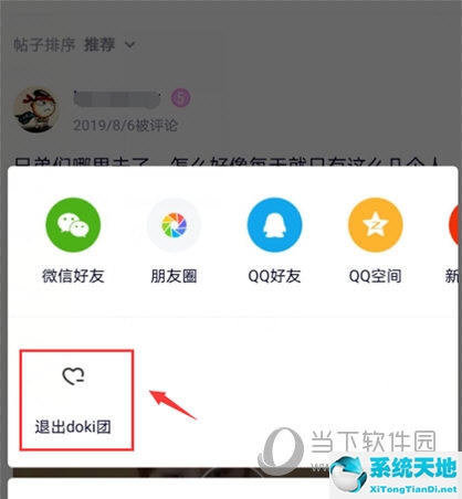 怎么从腾讯视频退出(腾讯视屏怎么退出)