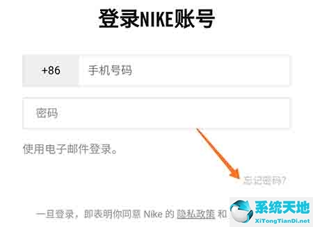 snkrs怎么修改nike密码(snkrs更改密码)