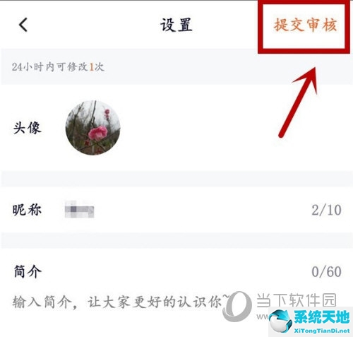 怎么改腾讯视频的头像(腾讯视频怎么改头像图片)