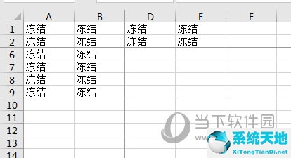 excel2007怎么冻结前两行和前两列(excel如何冻结前两行和前两列)