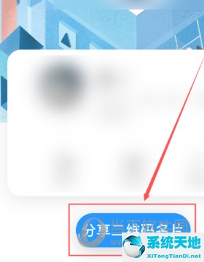 知乎app怎么分享名片+推荐分享二维码方法吗(名片二维码扫的微信是上一任的吗)