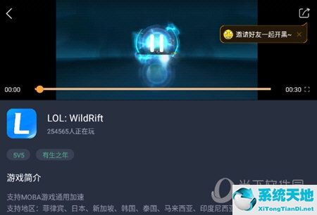 奇游手游加速器lol(奇游加速器英雄联盟手游注册教程)