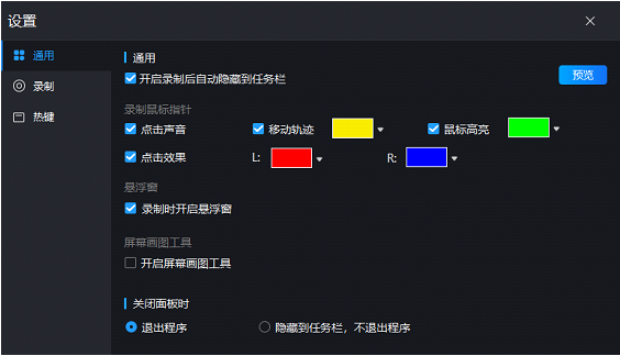 win10电脑如何录屏幕视频(win10电脑录屏怎么录屏)