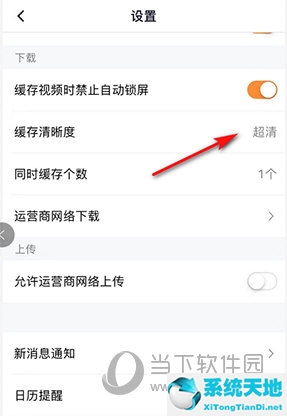 腾讯视频缓存视频怎么设置高清视频(腾讯视频缓存超清怎么调)