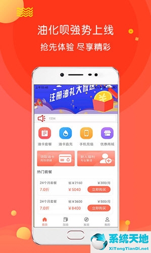 充值加油卡怎么用(充值加油卡app)