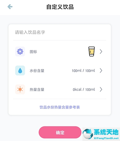 柠檬喝水 小组件(柠檬喝水app怎么用)